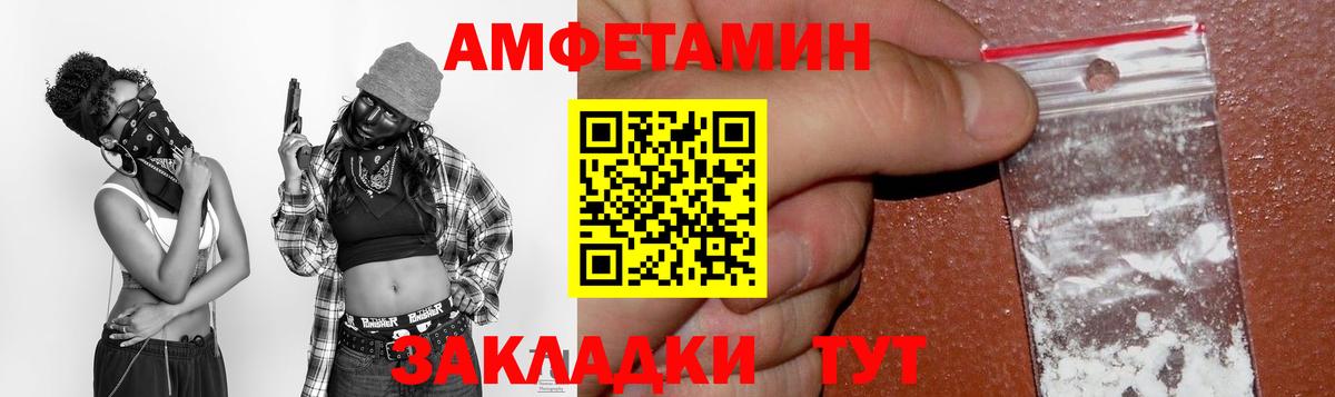 АМФЕТАМИН VHQ Грязи