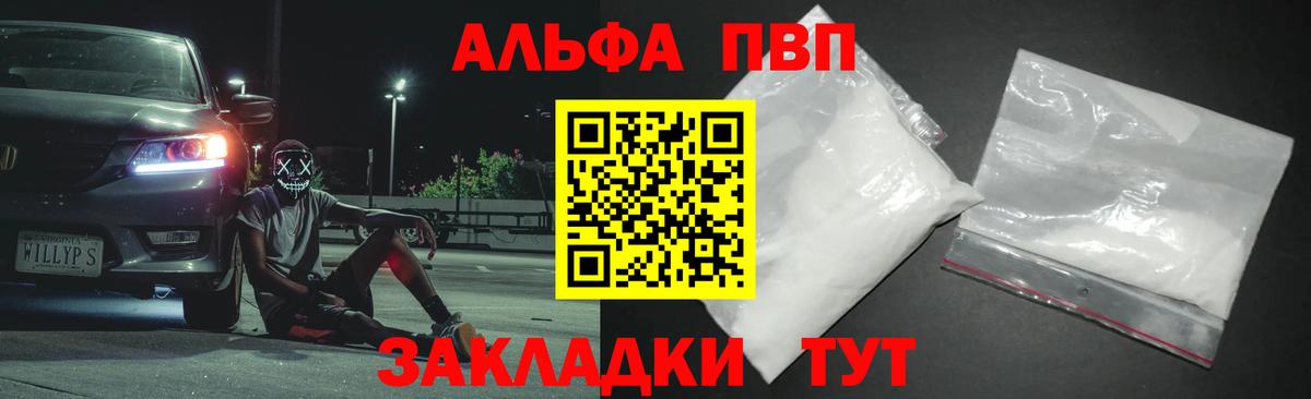 A PVP Соль Грязи
