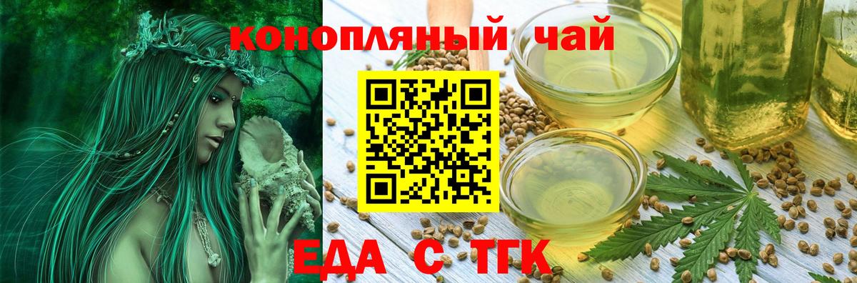 Cannafood марихуана  Вход с VPN  Грязи 