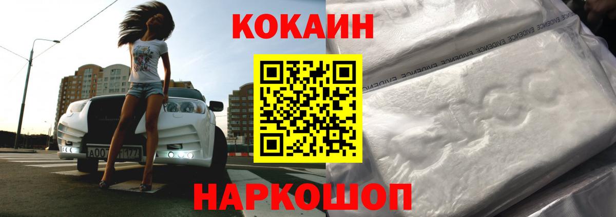 Кокаин 97%  COCAIN Боливия  Вход с VPN  где найти наркотики  Грязи 