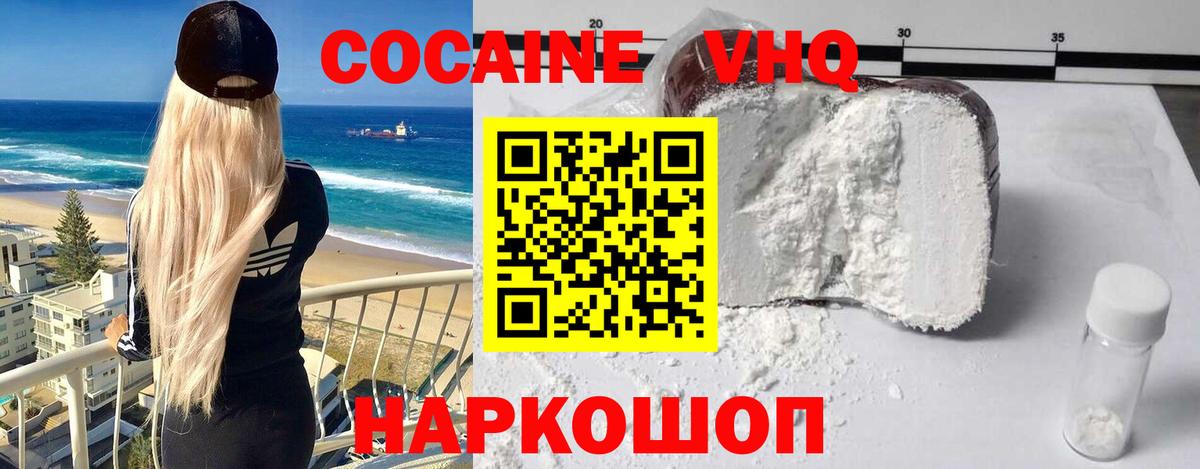 КОКАИН 99% Грязи