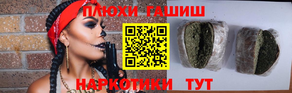 Гашиш Изолятор Грязи