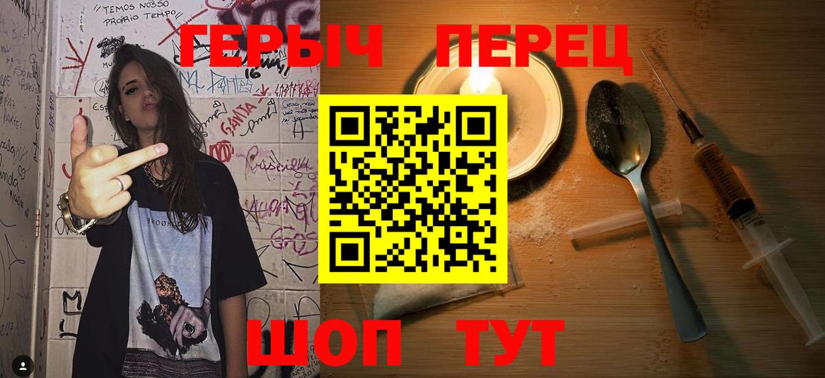 ГЕРОИН VHQ Грязи