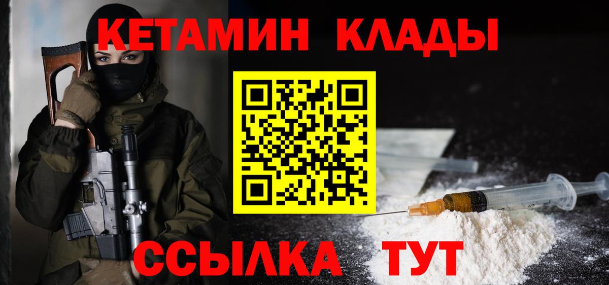 КЕТАМИН VHQ  Вход с VPN  КЕТАМИН VHQ  Грязи 