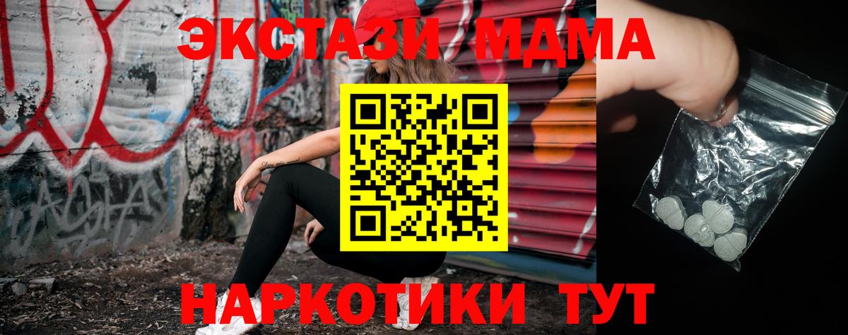 Грязи  МДМА  Вход с VPN  MDMA молли  MDMA crystal 