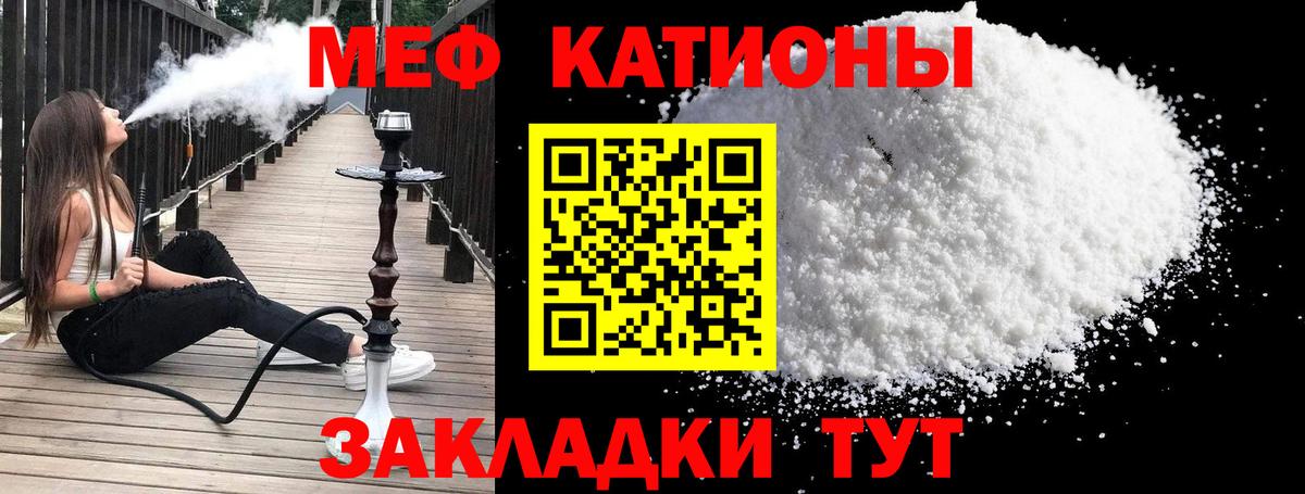 МЕФ  Грязи