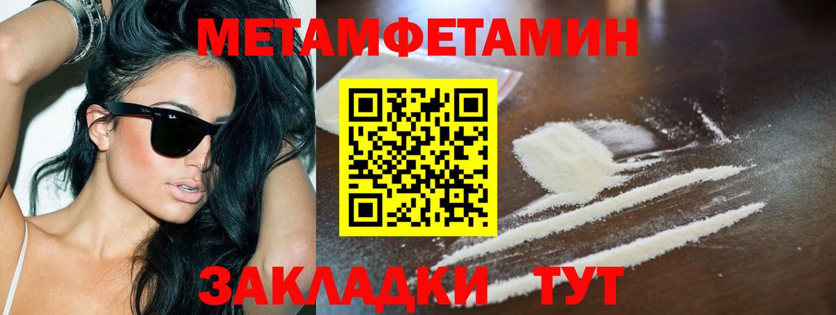 Грязи  МЕТАМФЕТАМИН пудра  Вход с VPN 