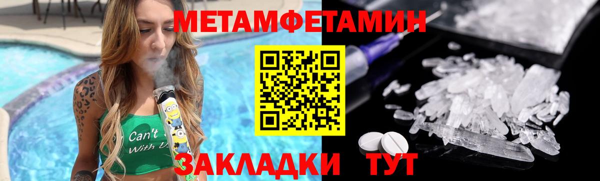 Метамфетамин Methamphetamine Грязи