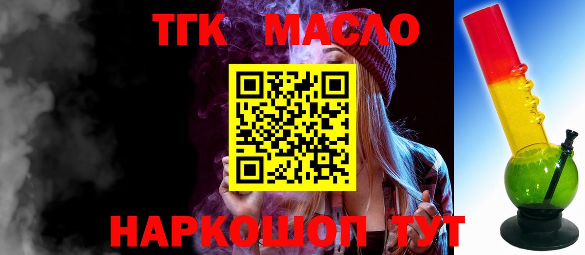 Грязи  Дистиллят ТГК THC oil  Вход с VPN 